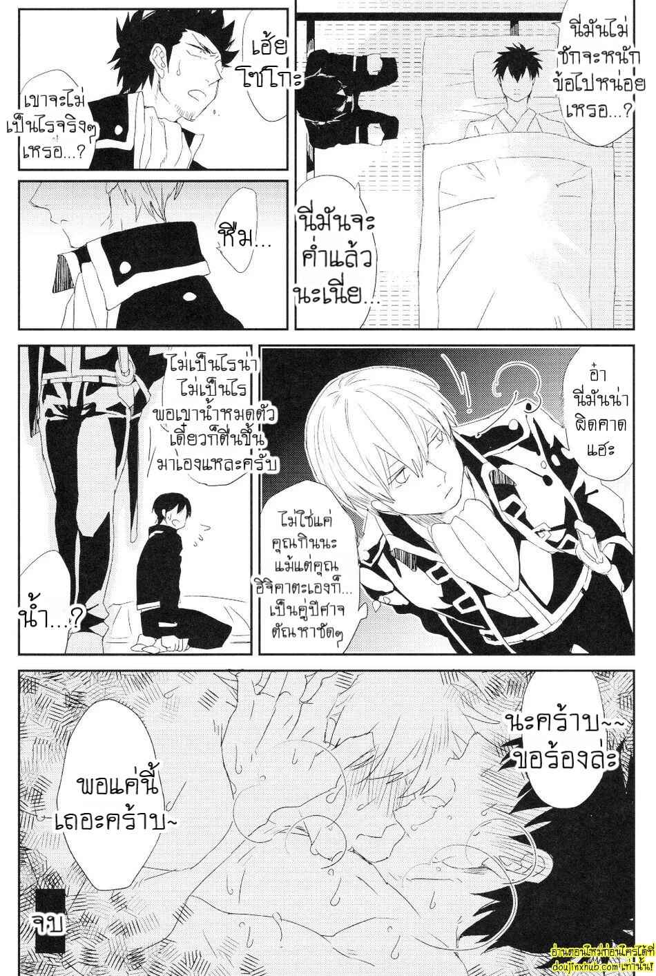 คาถาพาเสียว